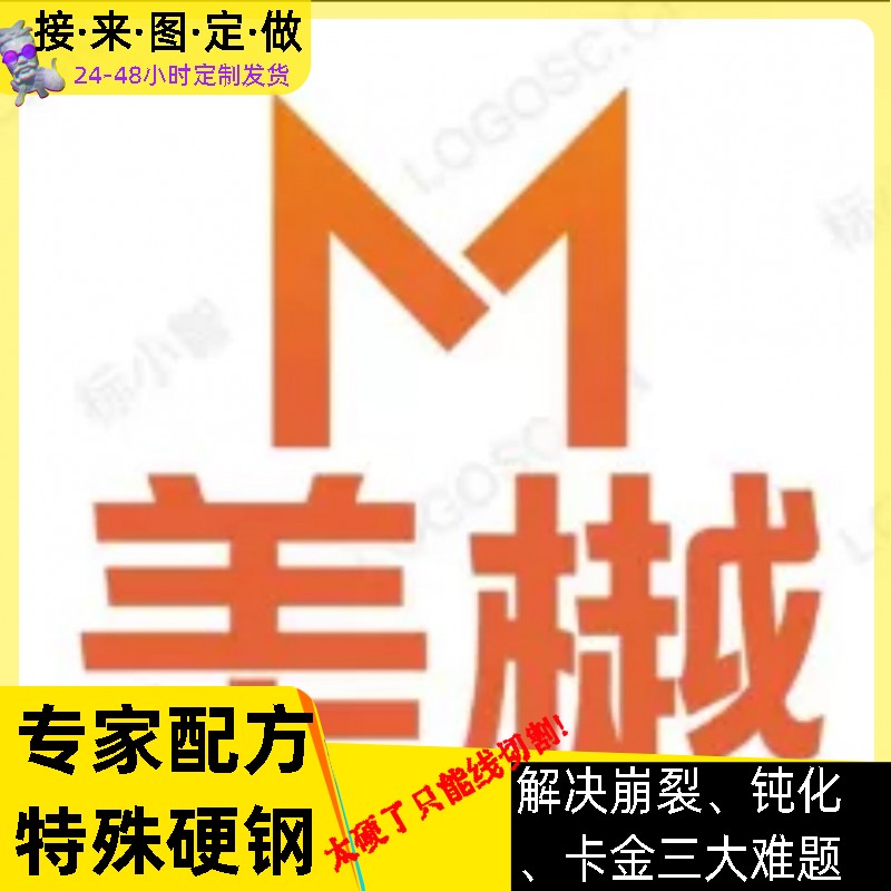 定制-韧硬模具钢不裂-挑战925银硬金铜铝生铁烧红钢2-29毫米可选-封面