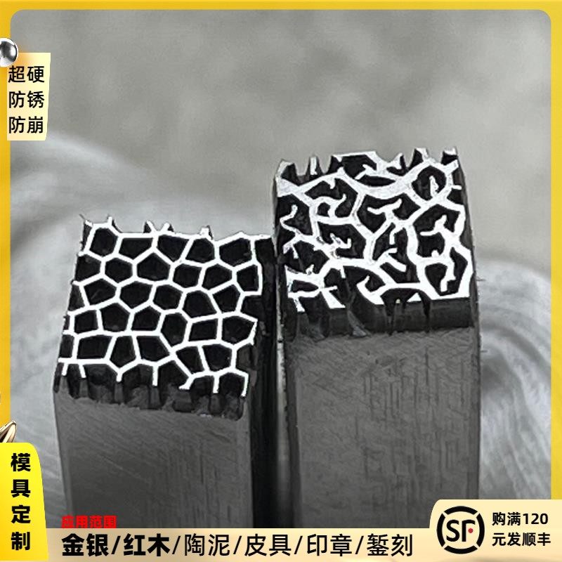 肌理制作钢印纹理金银锤手镯手工戒指打制纸醉金迷肌理