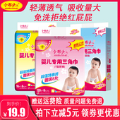 小布头婴儿三角巾尿片纸尿裤 瞬吸纸尿片新生儿尿布垫t型免洗尿片