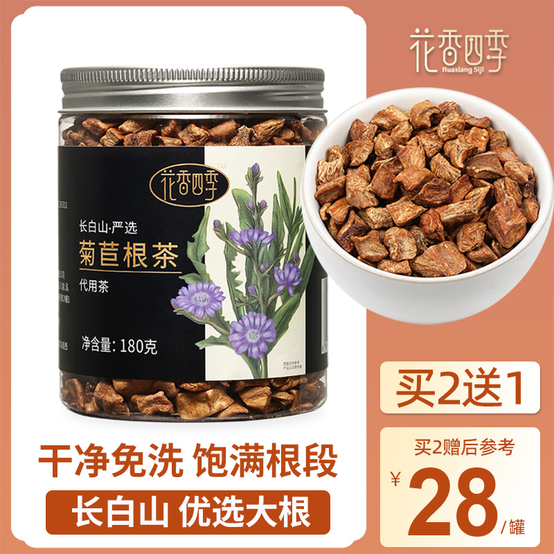 长白山菊苣根茶 长白山菊苣干中药材苦苣根金兰菊硕参根玉兰根茶 茶 代用/花草茶 原图主图