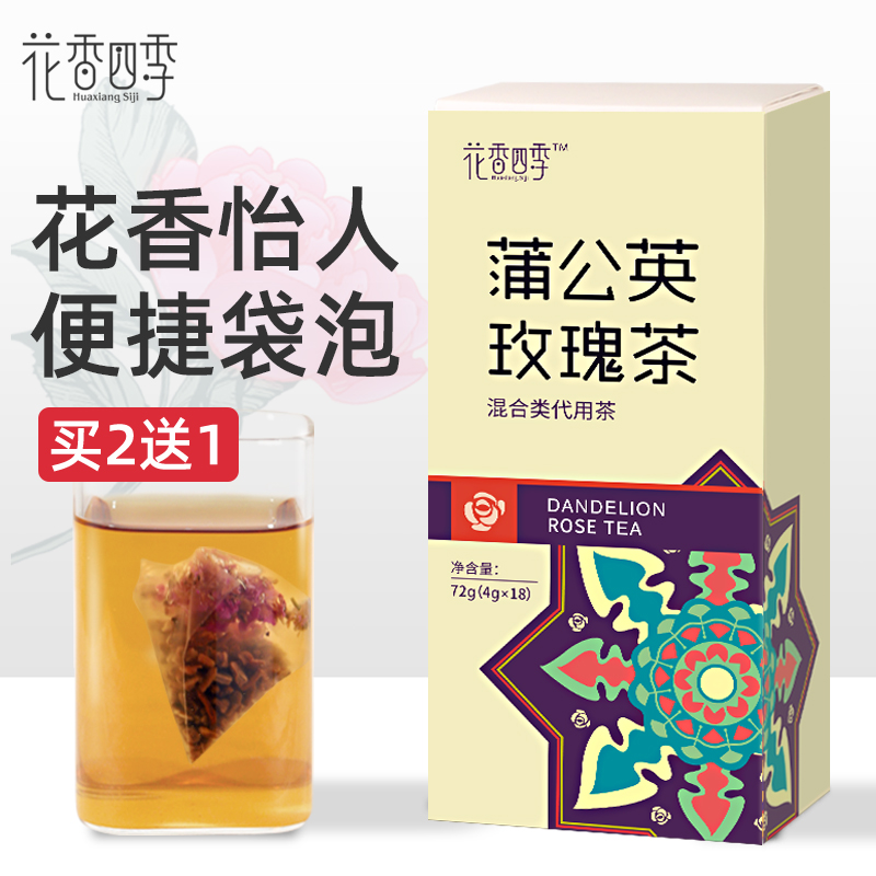 蒲公英玫瑰花袋泡茶72g刺玫花茶