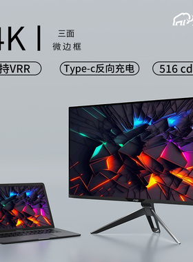电玩显示器Ps5专用游戏 满配32英寸4K144HZ游戏机外接电脑屏幕VRR