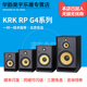 RP5 RP7 3G4录音棚工作室编曲有源监听音箱 KRK RP10 RP8G4