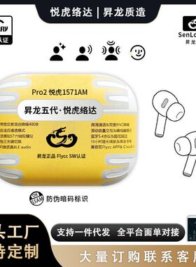 昇龙制造 工厂自营悦虎洛达1562AE华强北1571AM四代E五代蓝牙耳机