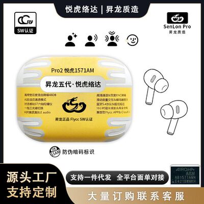 昇龙制造 工厂自营悦虎洛达1562AE华强北1571AM四代E五代蓝牙耳机