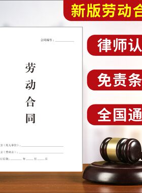 劳务合同劳动合同合伙人开店协议