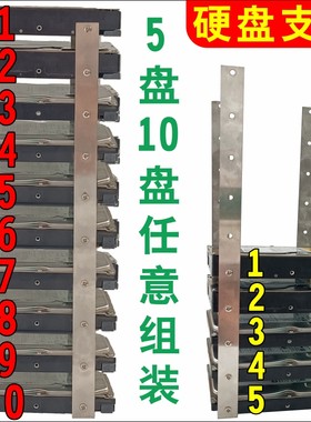 3.5寸盘位盒硬盘外接支架