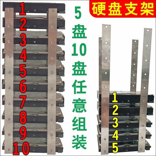 3.5寸盘位盒硬盘外接支架