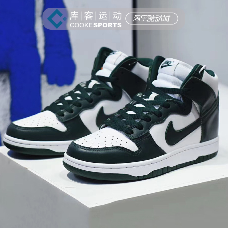 库客 Nike Dunk High Pro 白绿高帮2020复刻滑板鞋 