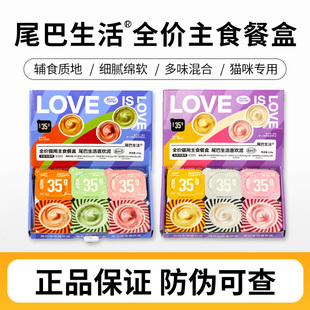 尾巴生活彩虹泥喜欢泥猫主食罐成猫幼猫一餐一杯小克重猫罐头