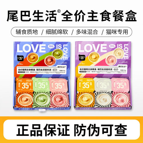 尾巴生活彩虹泥喜欢泥猫主食罐成猫幼猫一餐一杯小克重猫罐头