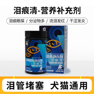 亚历山大伊斯坎达尔狗狗宠物泪痕粉加菲猫专用猫咪泪痕万寿菊