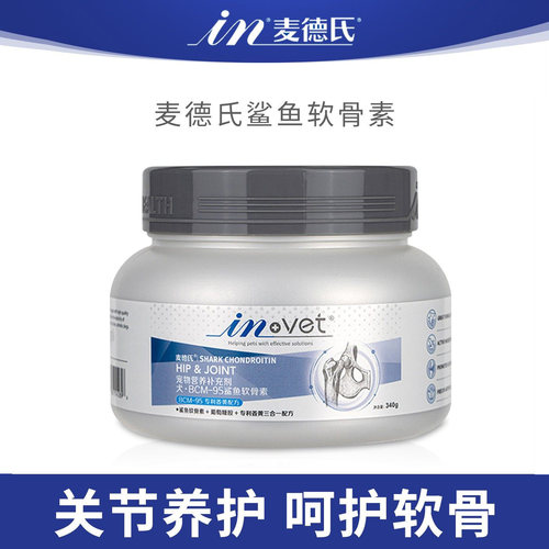 麦德氏鲨鱼软骨素狗狗关节宝姜黄泰迪金毛宠物狗狗关节补钙软骨素