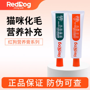 RedDog红狗化毛膏猫狗通用营养膏成幼猫化毛排毛补营养猫咪用58g