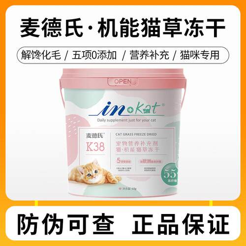 麦德氏冻干猫草棒猫咪猫草化毛冻干棒化毛球排毛猫零食鸡肉猫冻干 - 封面