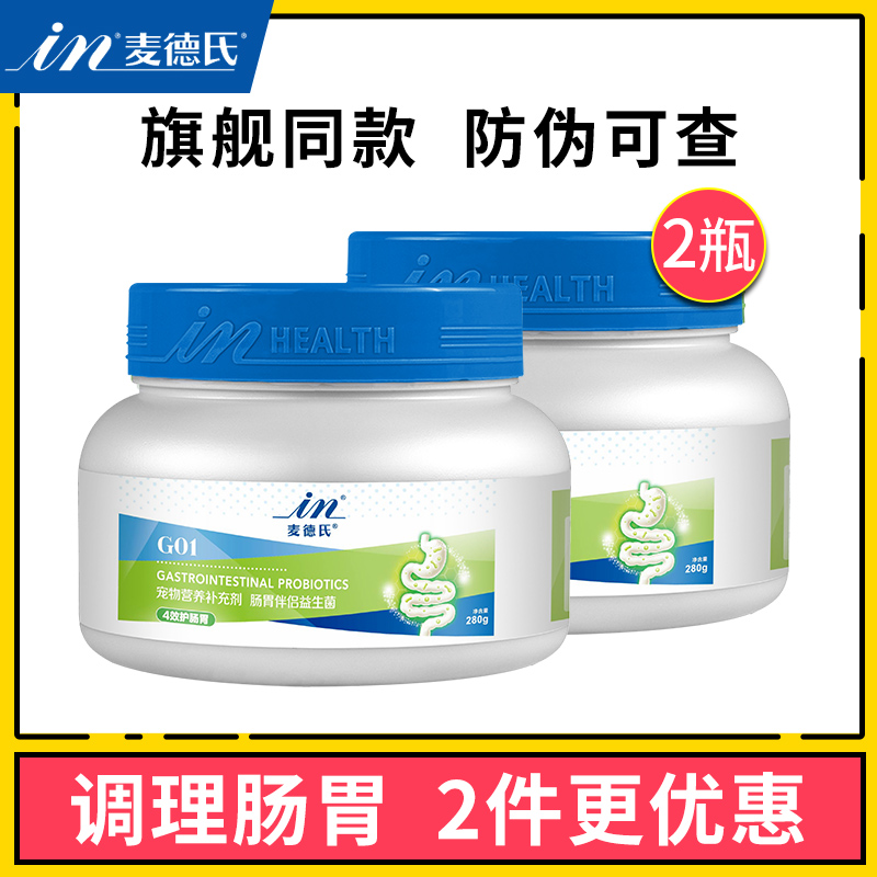 麦德氏益生菌狗狗调理肠胃