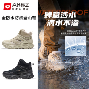 户外特工暴雨级防水防滑徒步登山鞋男女中高帮轻便全地形运动鞋冬
