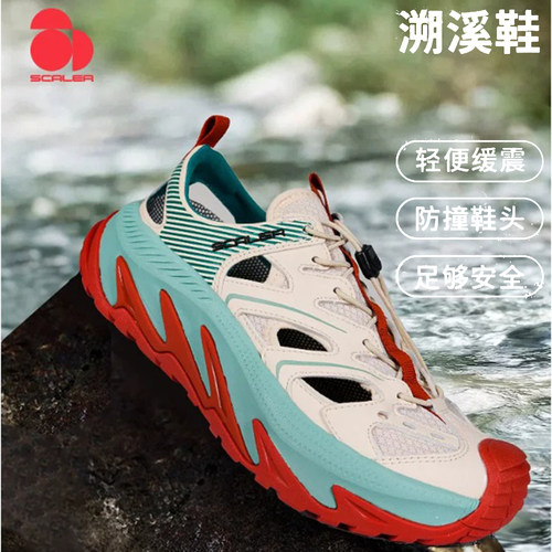 SCALER思凯乐溯溪鞋男涉水鞋户外透气速干防滑徒步运动凉鞋洞洞鞋