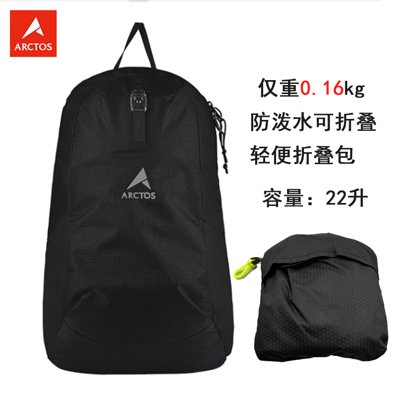 极星22升男女折叠背包旅游包超轻