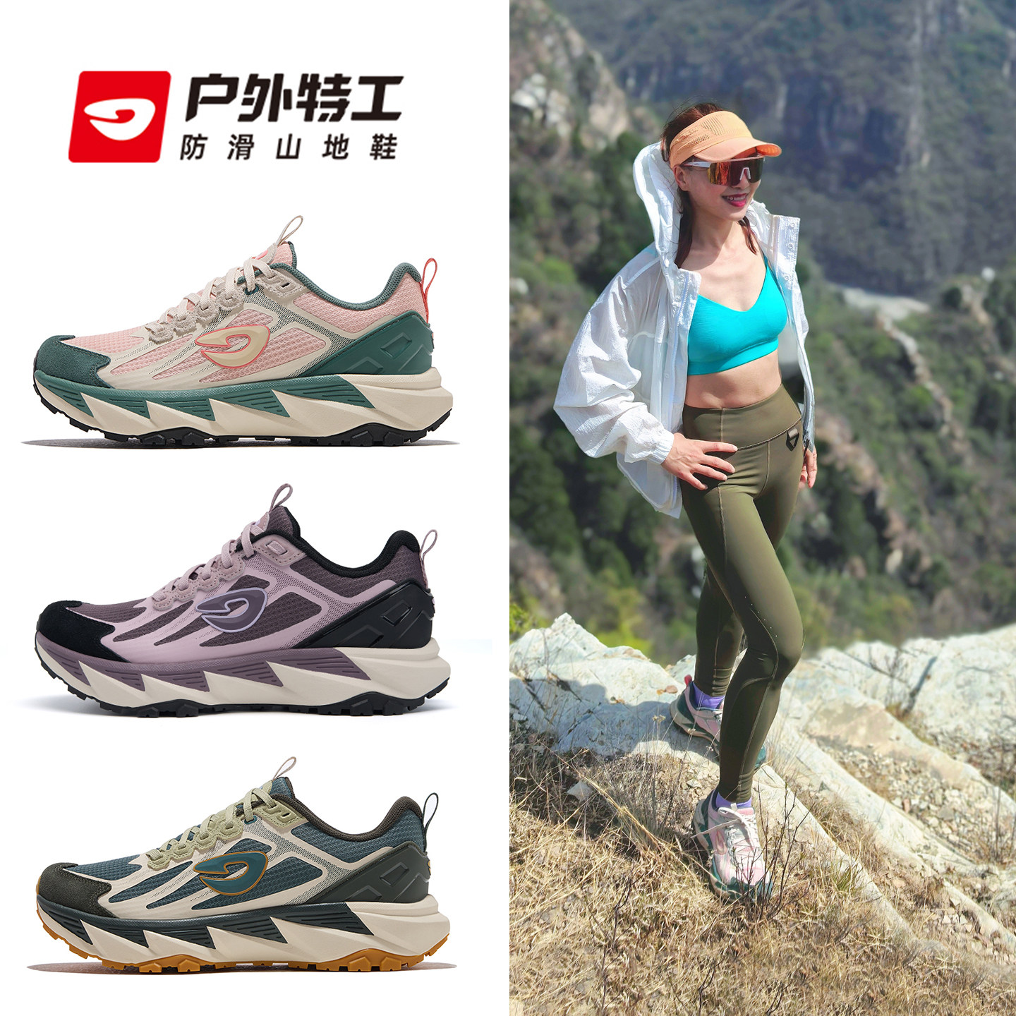户外特工专业防滑徒步登山鞋