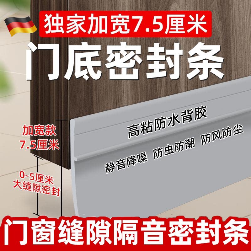 门缝密封条门底挡风防虫隔音神器自粘胶条玻璃门入户门大缝隙挡板