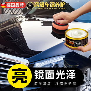 汽车蜡黑色白色车专用车腊正品 打蜡养护上光通用划痕抛光镀膜保养