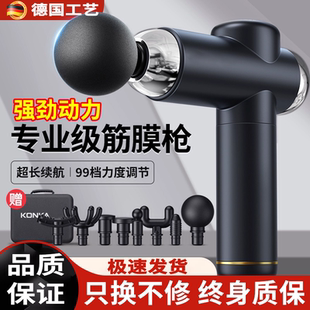 德国筋膜枪肌肉放松按摩器仪健身迷你电动颈膜抢肌膜枪静音专业级