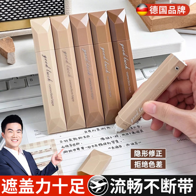 【买一发十】小学生专用修正带