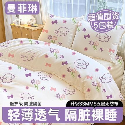 一次性床上四件套被罩床单枕套旅行酒店旅游用品加厚便携宾馆卧铺