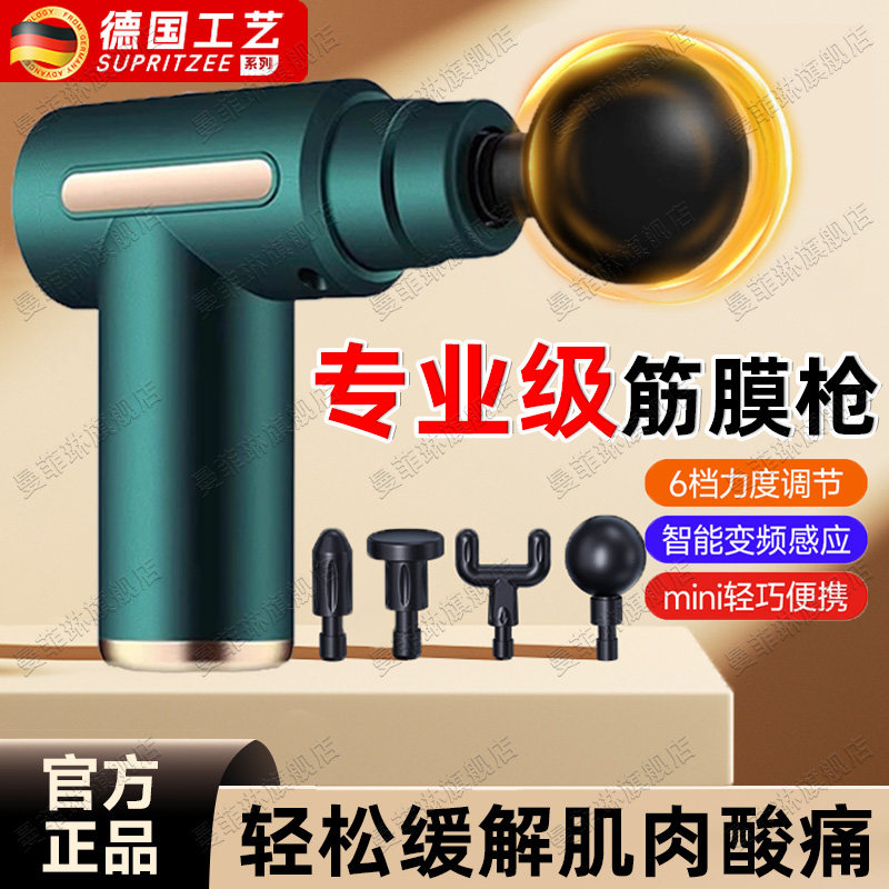 德国筋膜枪肌肉按摩器迷你多功能电动敲打锤按摩棒手持式颈椎腰背,个人护理/保健/按摩器材,按摩枪,淘宝优惠券,粉丝福利购,淘宝优惠卷