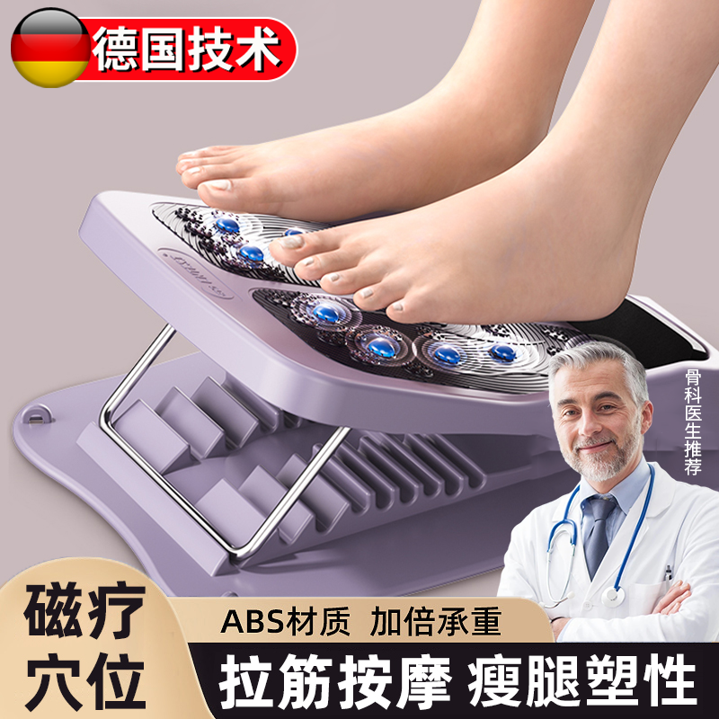 【抖音同款】拉筋板跟腱拉伸神器