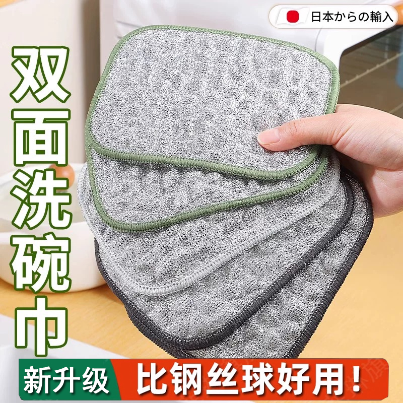 钢丝洗碗布厨房专用银丝棉纱洗碗巾双层加厚不易沾油抹布刷碗神器