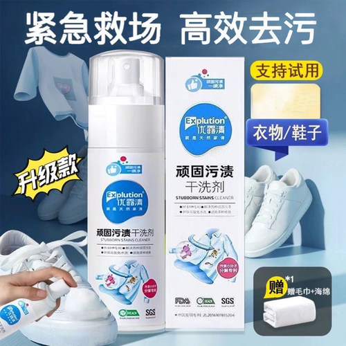 【高效去污】喷雾小白鞋清洁剂