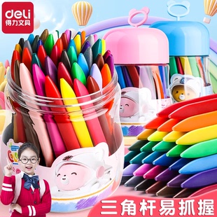得力蜡笔儿童48色不脏手油画棒安全幼儿园专用小学生不沾手画笔可水洗彩色塑料腊笔宝宝36色24水彩笔涂色画画