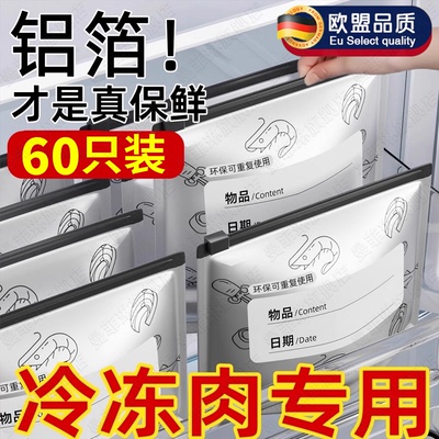 德国抗菌铝箔保鲜袋食品级加厚