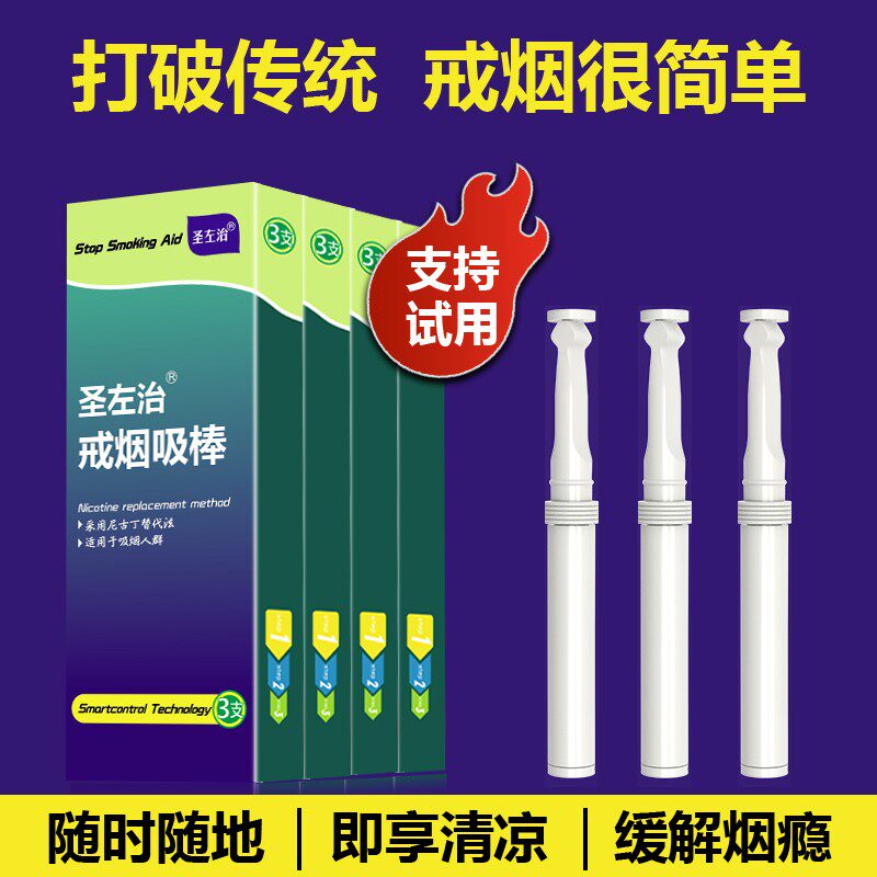 韩国薄荷味戒烟神器正品替烟棒子烟嘴香烟过滤嘴戒烟杆抽烟替代品