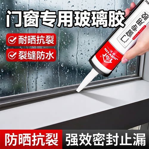 窗户密封胶黑色玻璃胶防水防霉