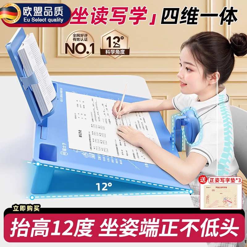 坐姿写字矫正器黄金12度儿童视力保护器小学生防近视支架写作业姿势纠正器书写防低头防驼背桌面款神器