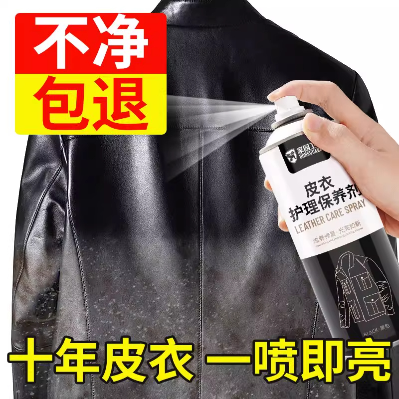 皮衣油护理保养油真皮黑色鞋清洗