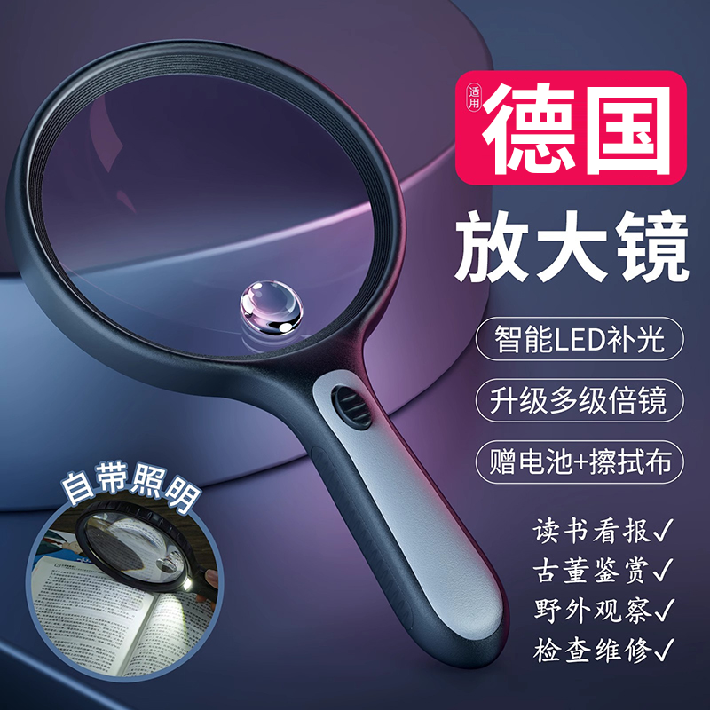 2025年新款放大镜高清正品老人用