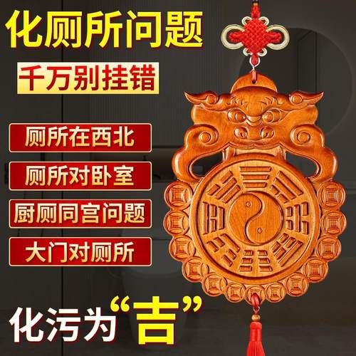 桃木虎头八卦镜兽头挂件卫生间化解厨房厕所对大门卧室卫床头朝西