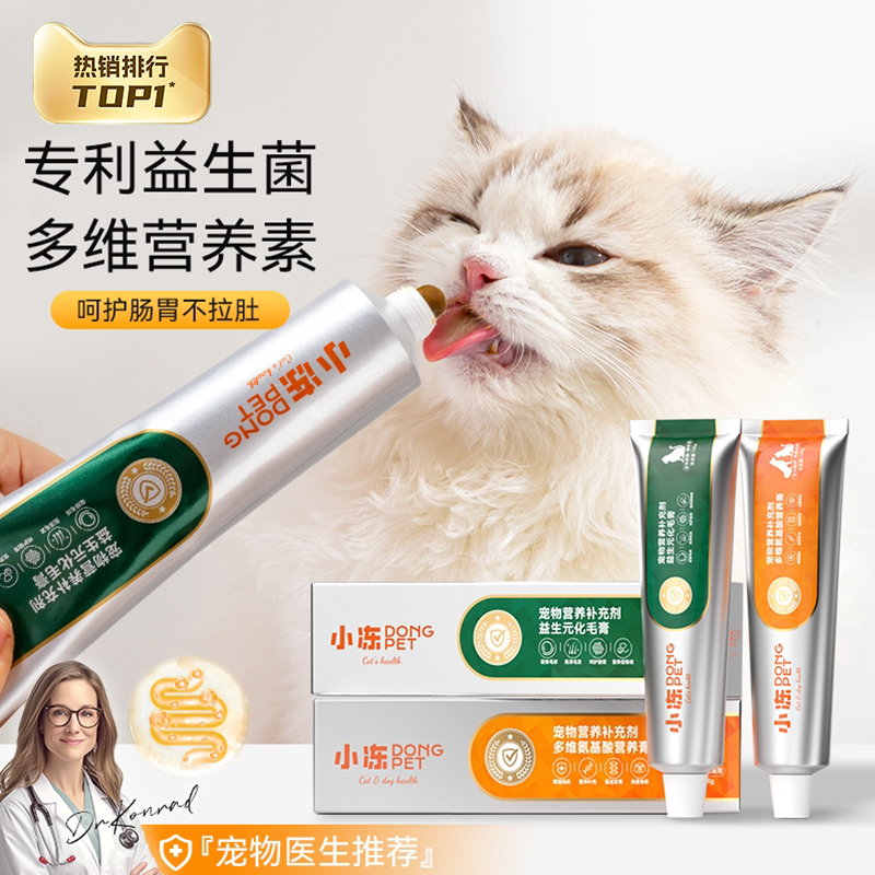 化毛膏猫咪专用营养膏排毛球猫草化毛片成幼猫宠物益生菌狗狗鱼油,宠物/宠物食品及用品,猫狗通用营养膏,淘宝优惠券,粉丝福利购,淘宝优惠卷