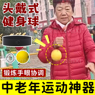 头戴式拳击反应球成人中老年健身球专注力训练家用室内回弹速度球