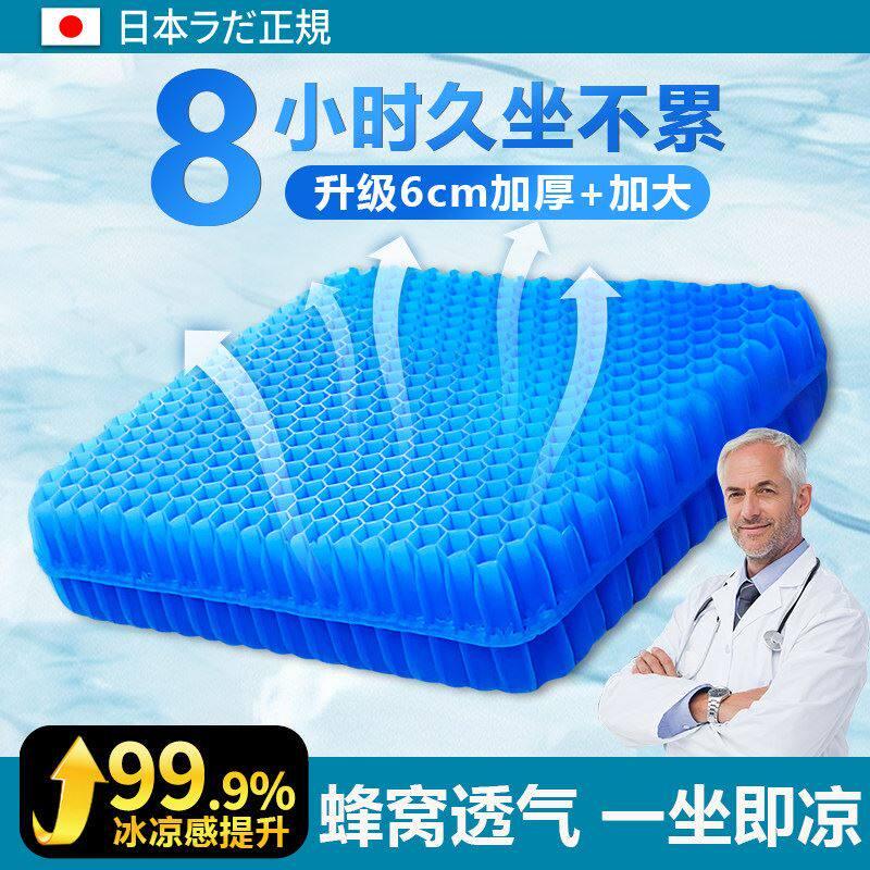 蜂窝凝胶坐垫夏天学生透气冰凉椅子垫汽车硅胶凉垫降温办公室散热