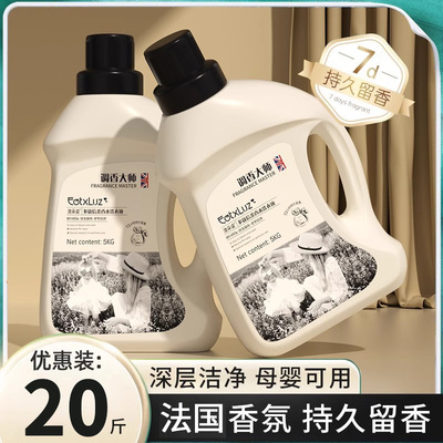 【法国调香大师专研】大桶洗衣液