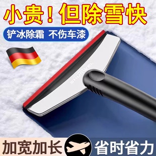 刮雪除冰铲 汽车用硅胶除雪铲车用车窗除霜铲刮车神器不伤玻璃冬季