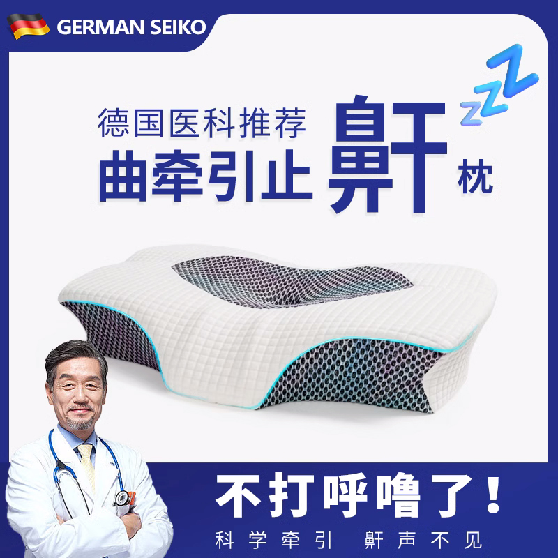 德国防打呼噜专用枕头止鼾神器成人鼻腔呼吸枕助睡眠侧睡辅助枕 床上用品 枕头/枕芯 原图主图