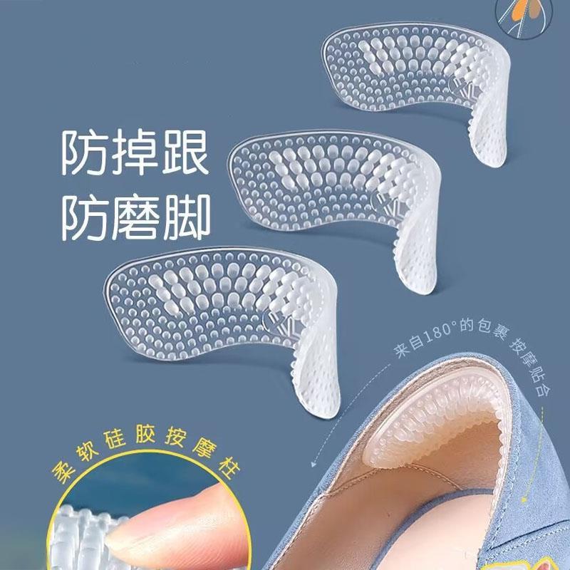 4d硅胶防磨脚后跟贴脚后跟防掉跟