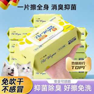 宠物湿巾狗狗专用清洁湿巾免洗澡擦屁股泪痕黑下巴猫咪用品湿纸巾