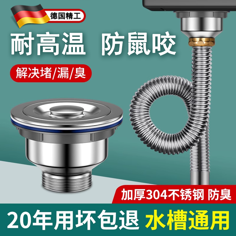 【洗菜盆下水管】加长防臭排水管